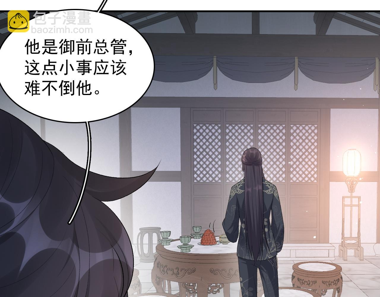 第30话 玉哥哥掉马了！18
