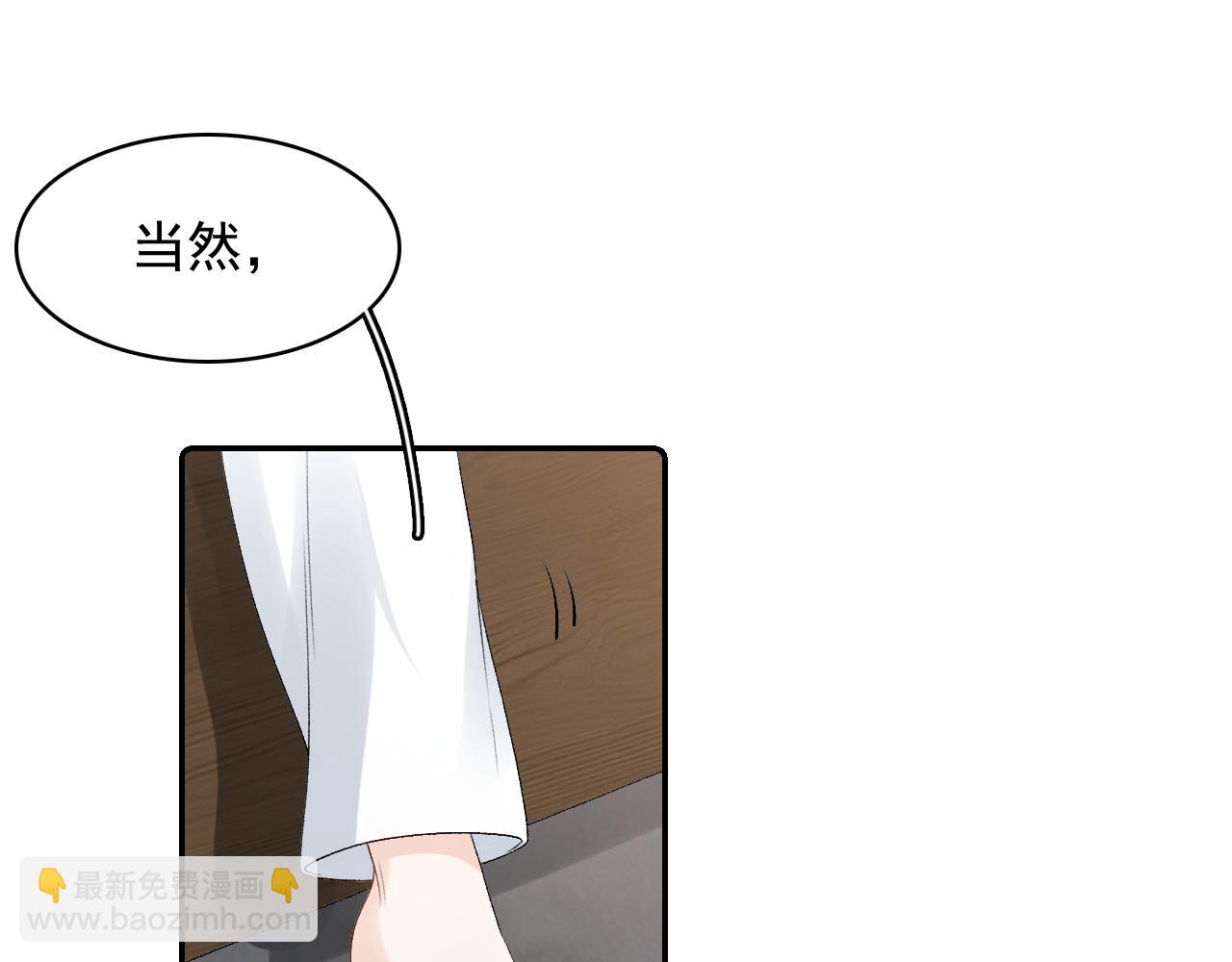 第30话 玉哥哥掉马了！22