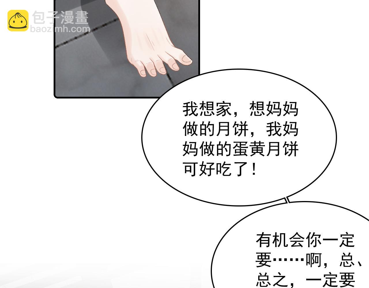第30话 玉哥哥掉马了！23