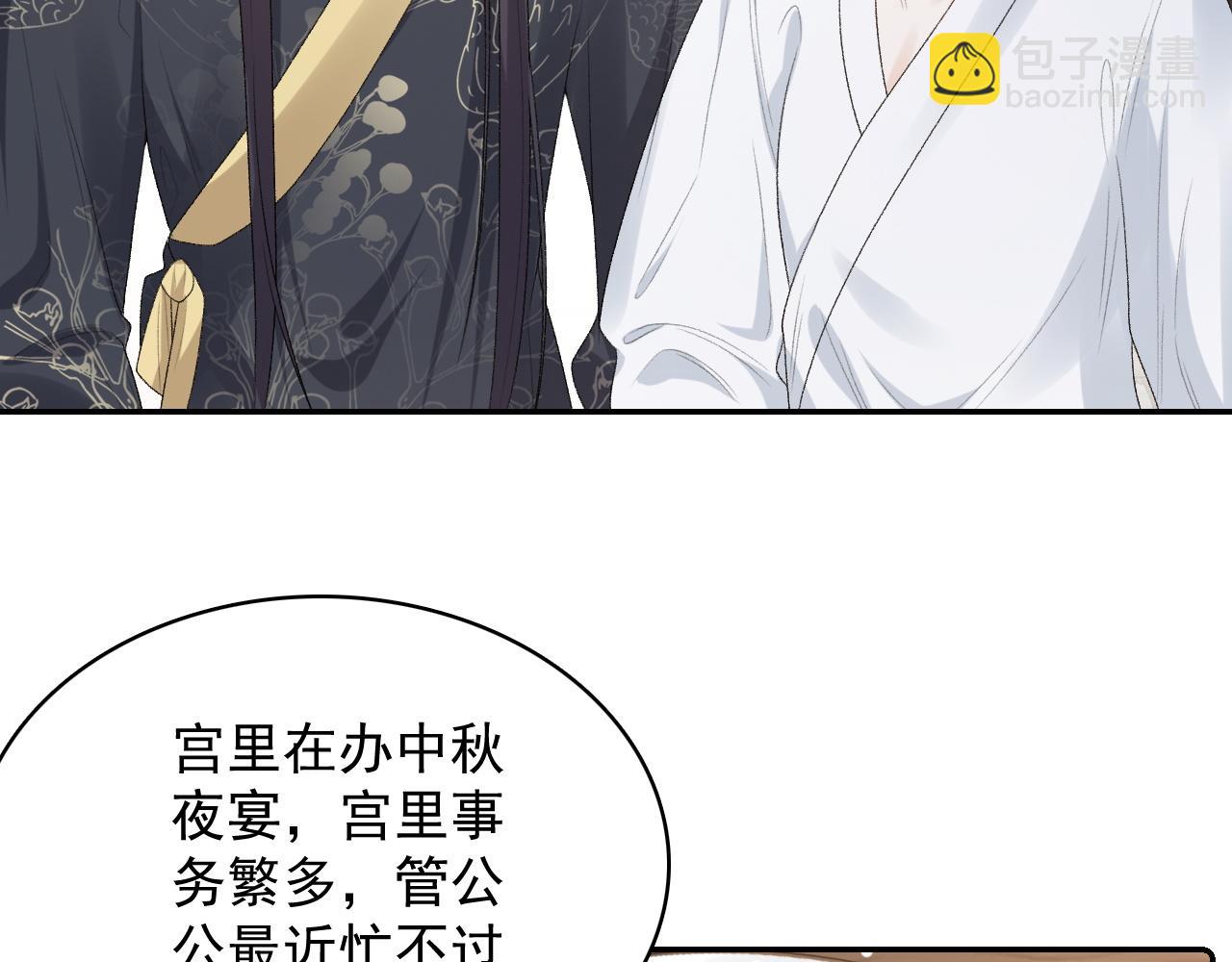 第30话 玉哥哥掉马了！25