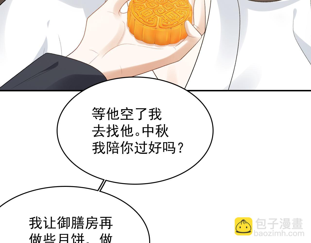 第30话 玉哥哥掉马了！28