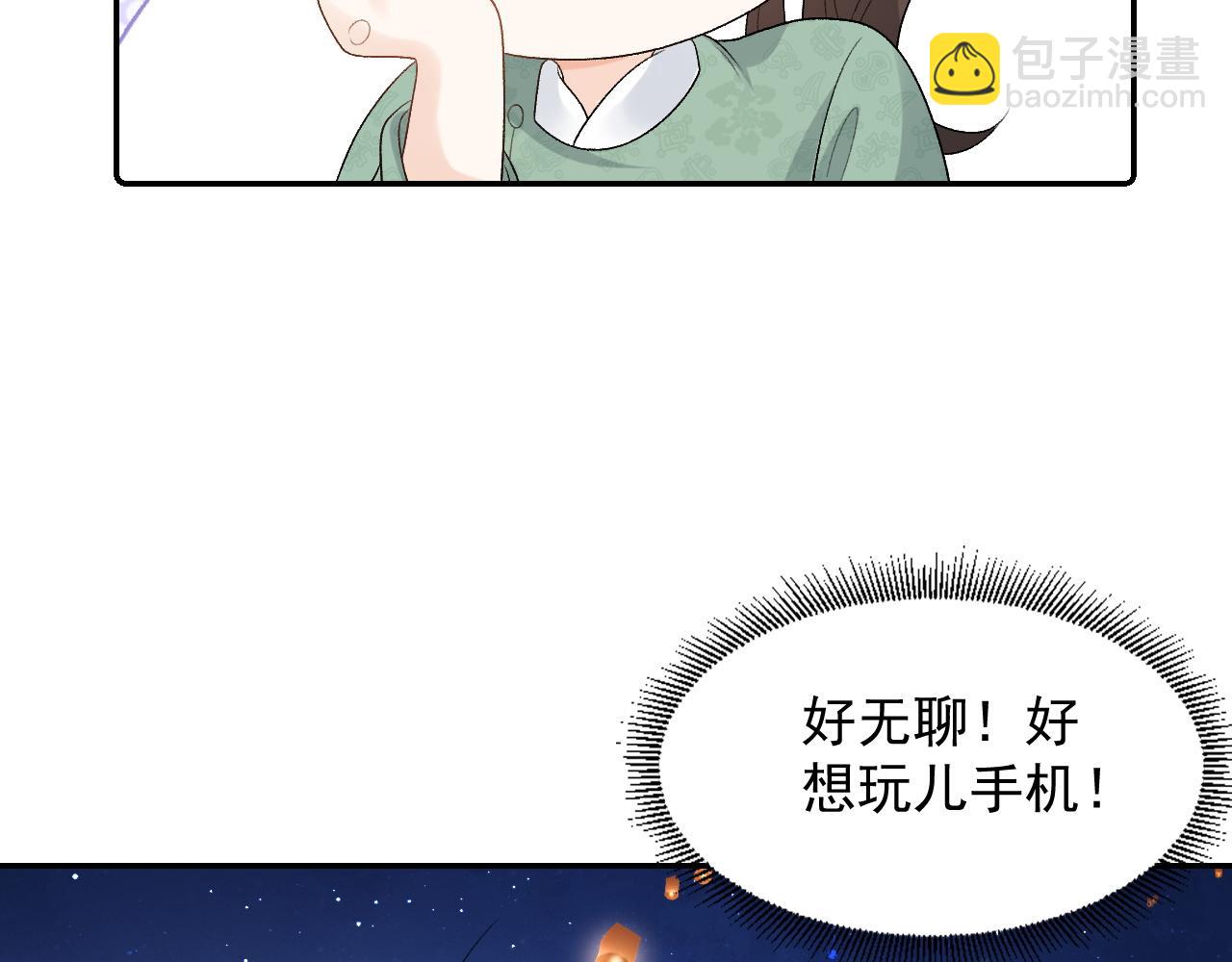 第30话 玉哥哥掉马了！37