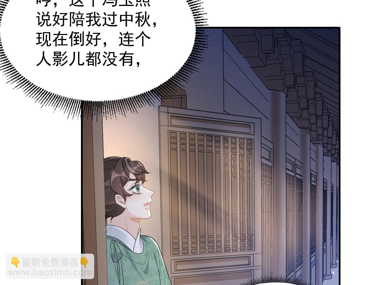 第30话 玉哥哥掉马了！39