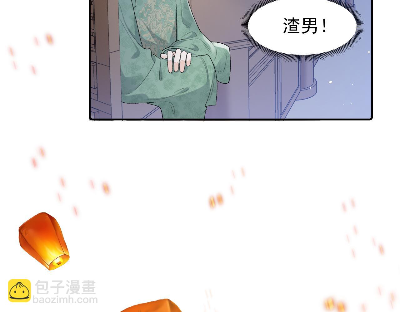 第30话 玉哥哥掉马了！40