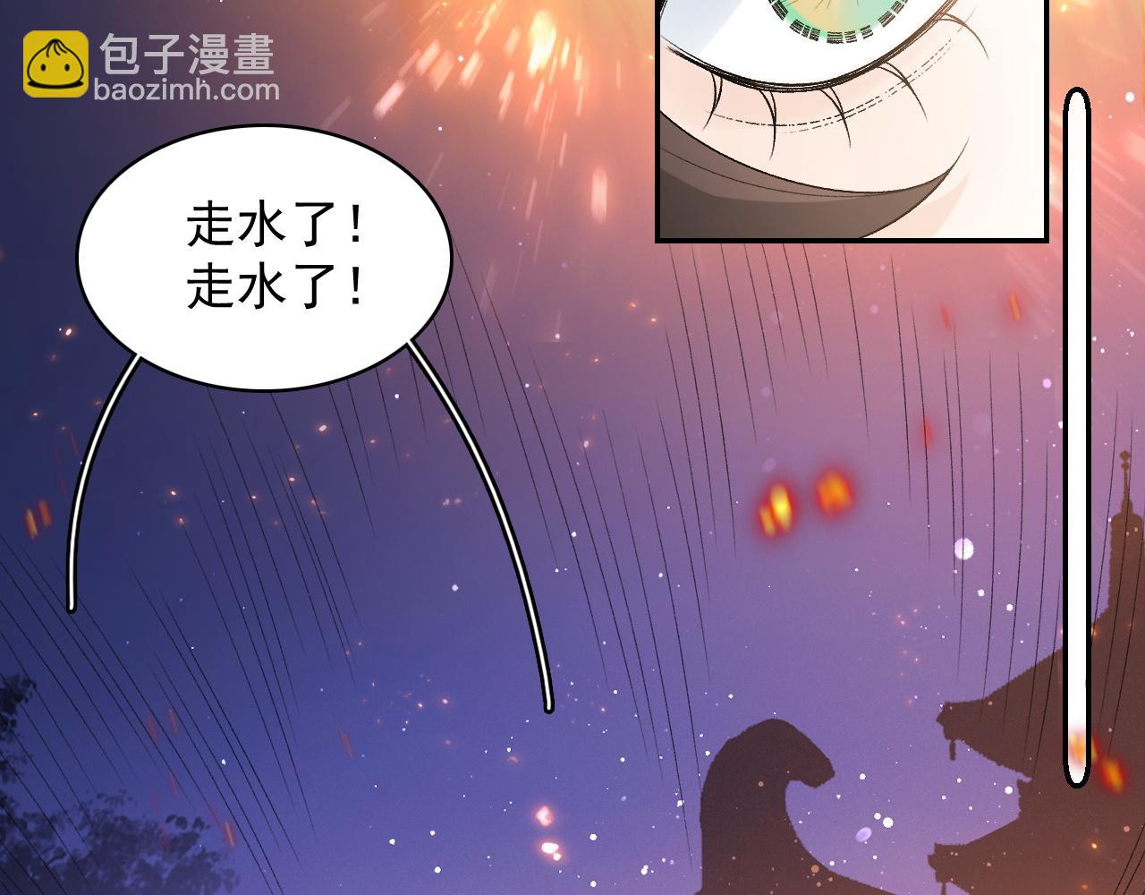 第30话 玉哥哥掉马了！43