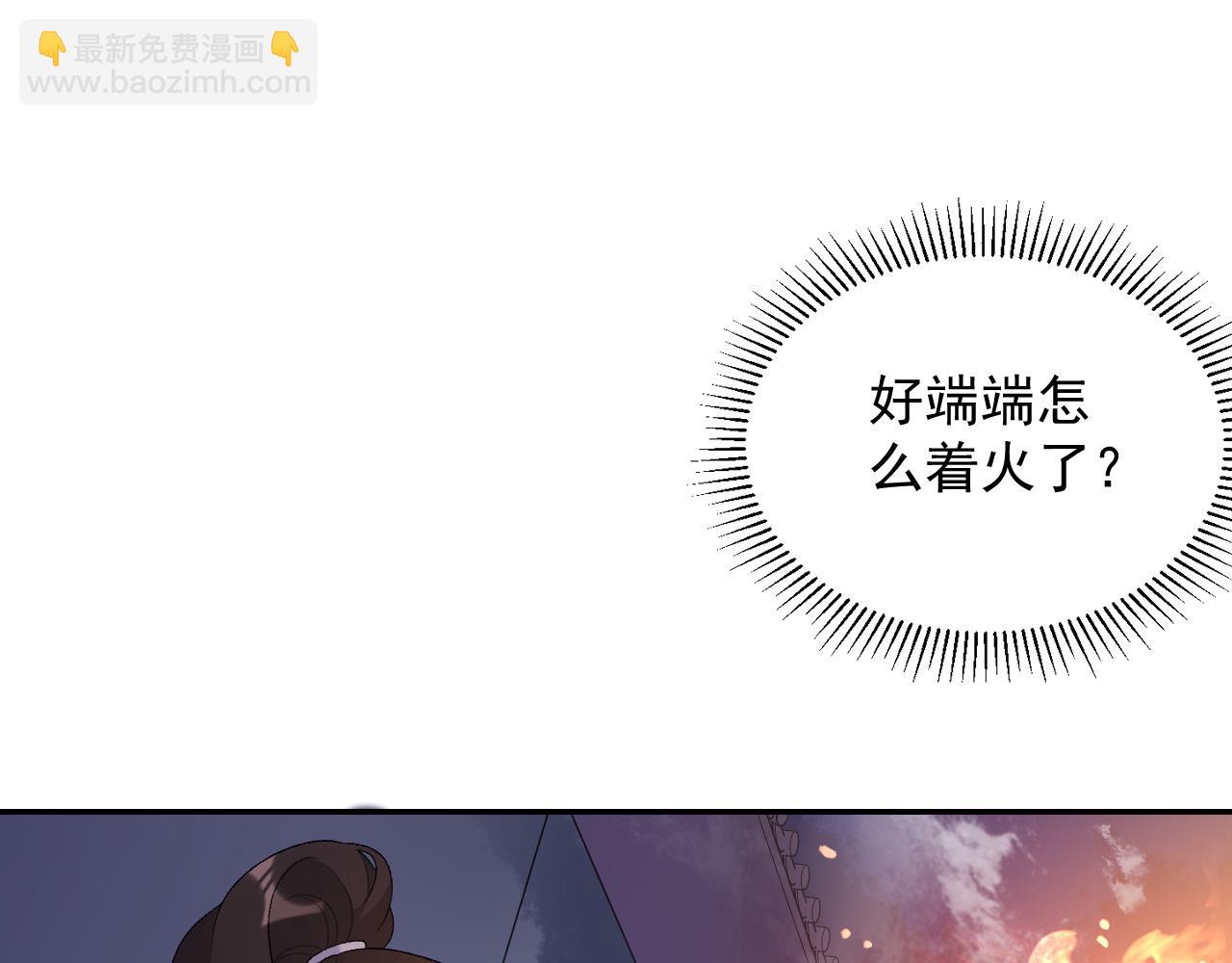 第30话 玉哥哥掉马了！45