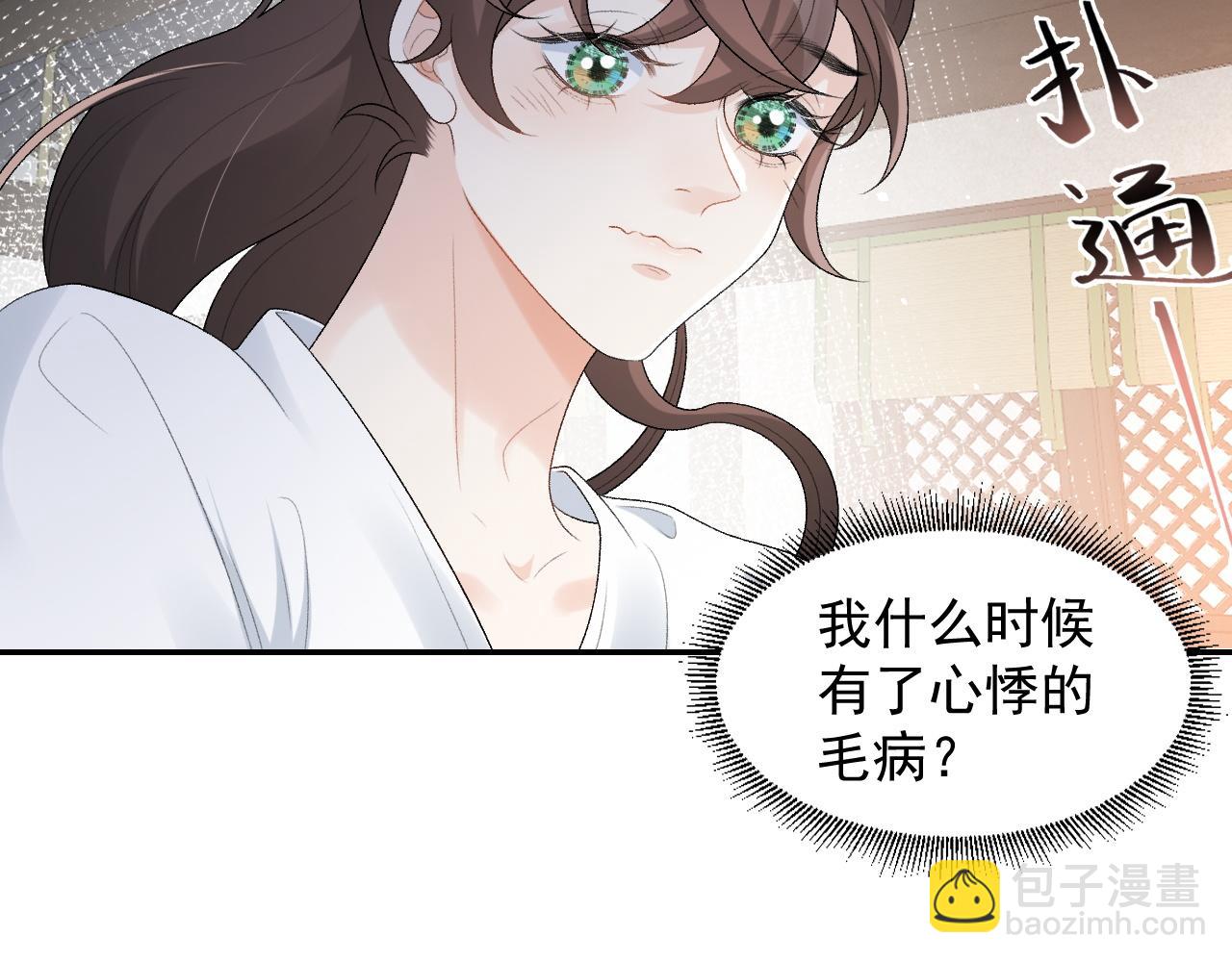 第30话 玉哥哥掉马了！5