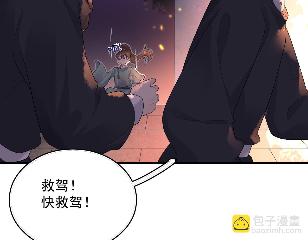 第30话 玉哥哥掉马了！52