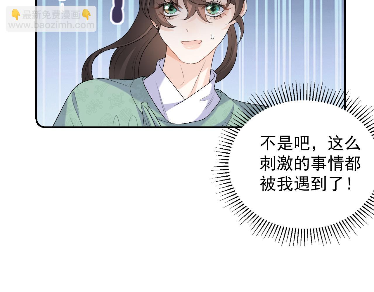 第30话 玉哥哥掉马了！54