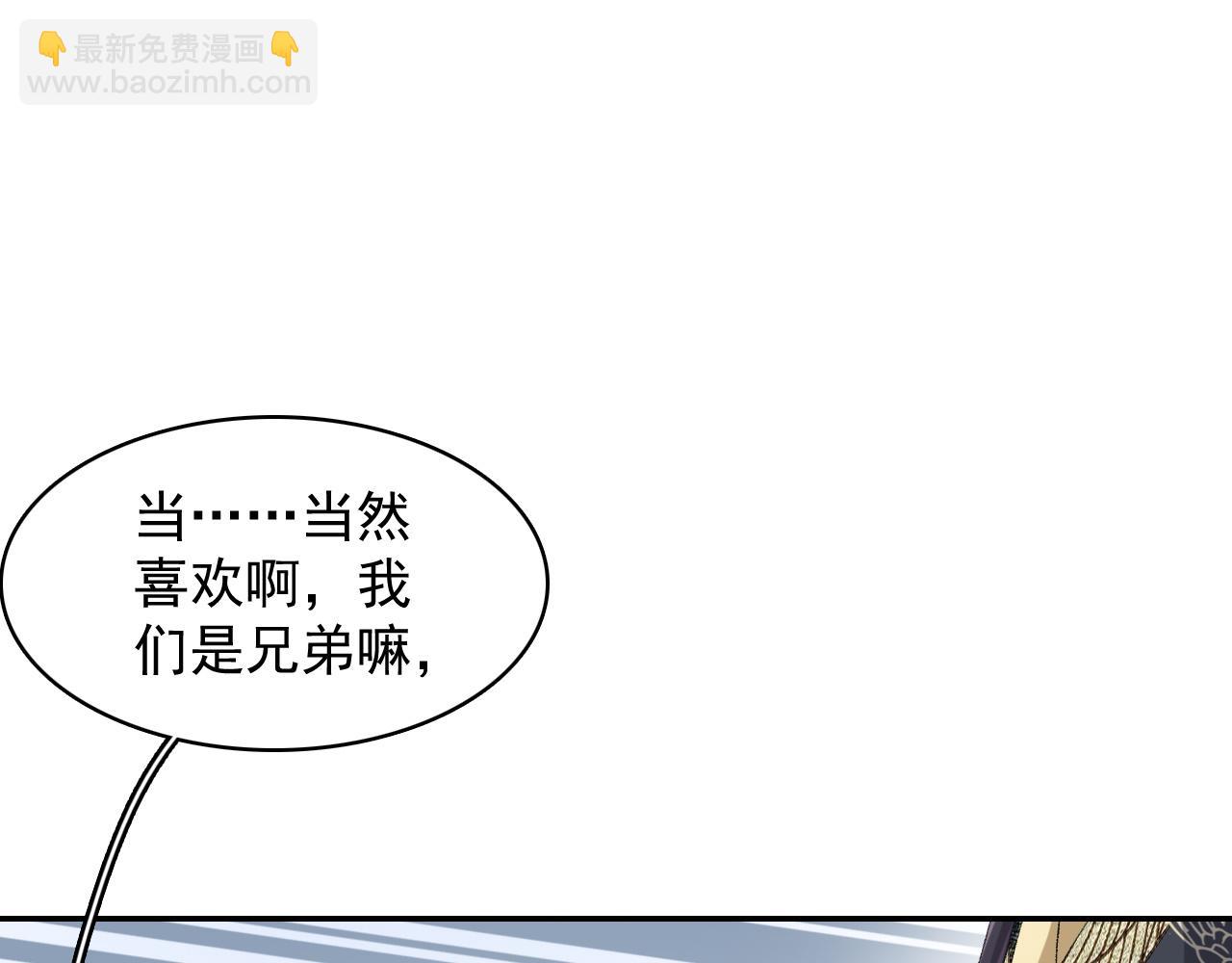 第30话 玉哥哥掉马了！6
