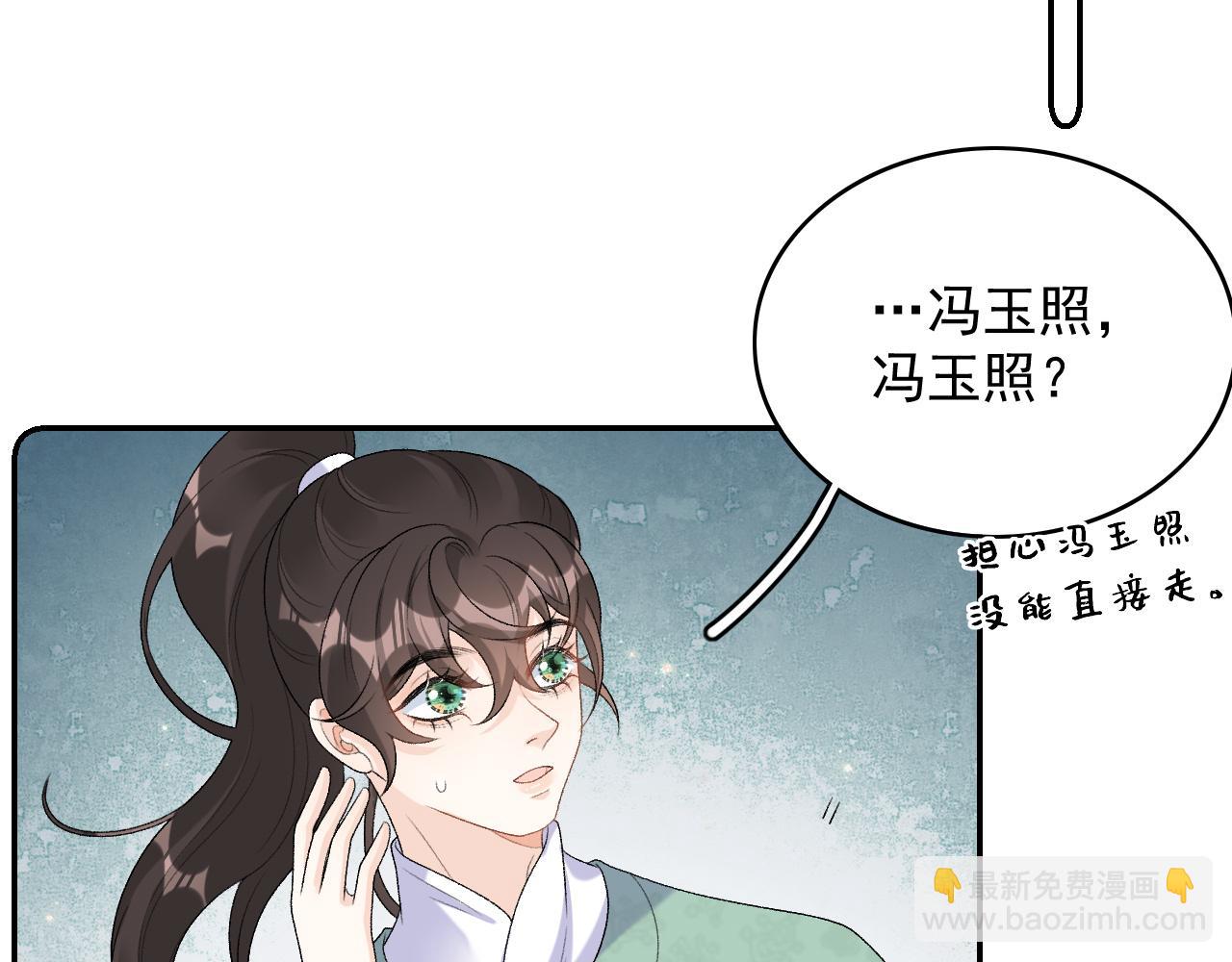 第30话 玉哥哥掉马了！60