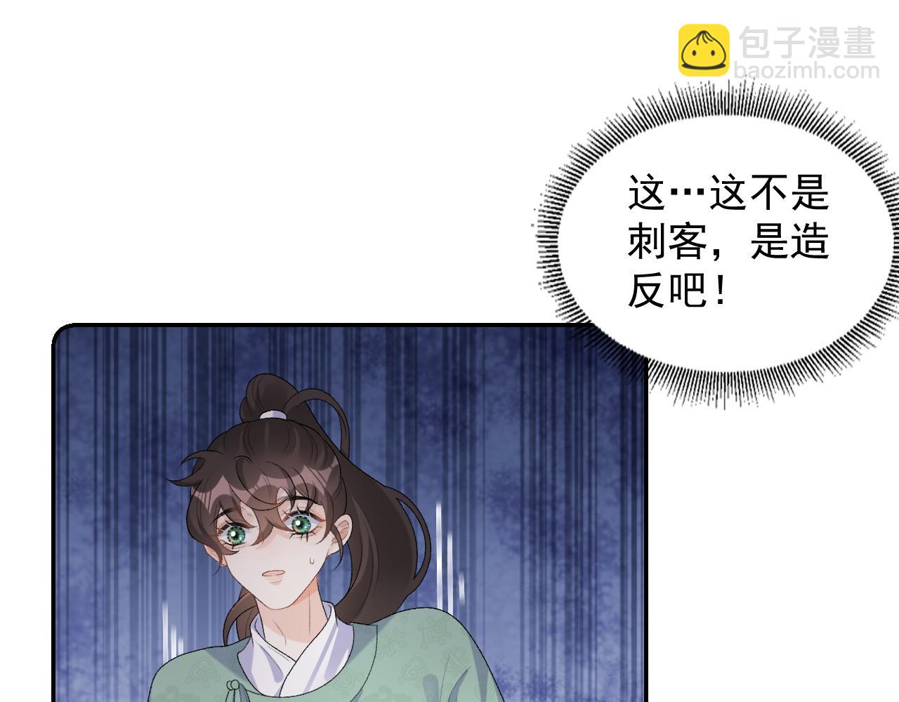 第30话 玉哥哥掉马了！73