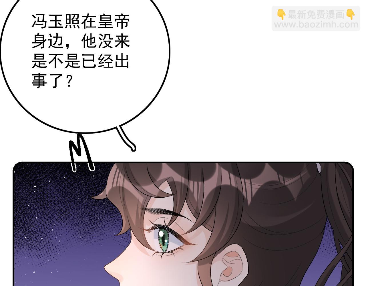 第30话 玉哥哥掉马了！75