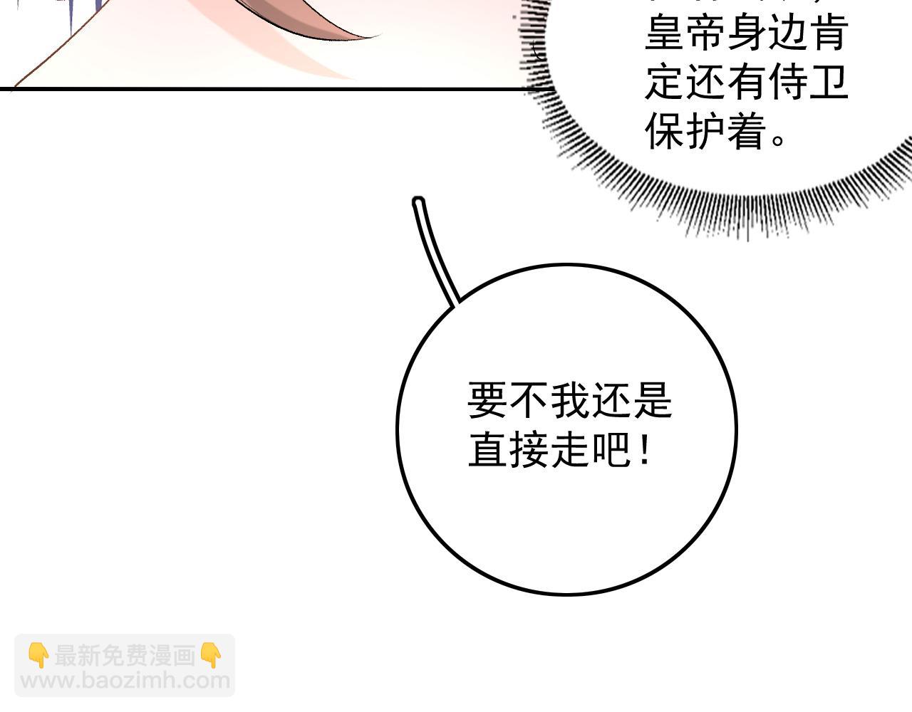 第30话 玉哥哥掉马了！77