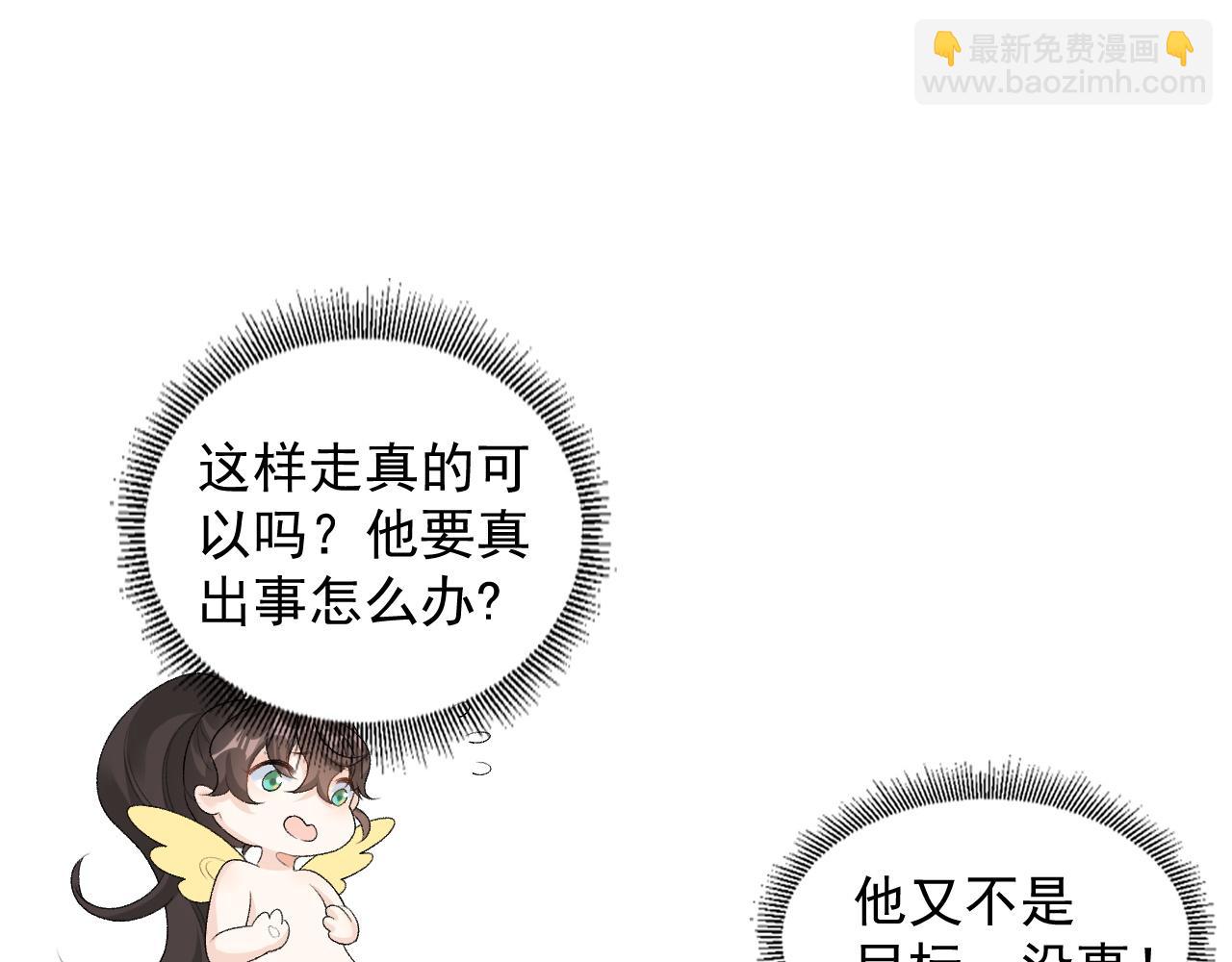 第30话 玉哥哥掉马了！78