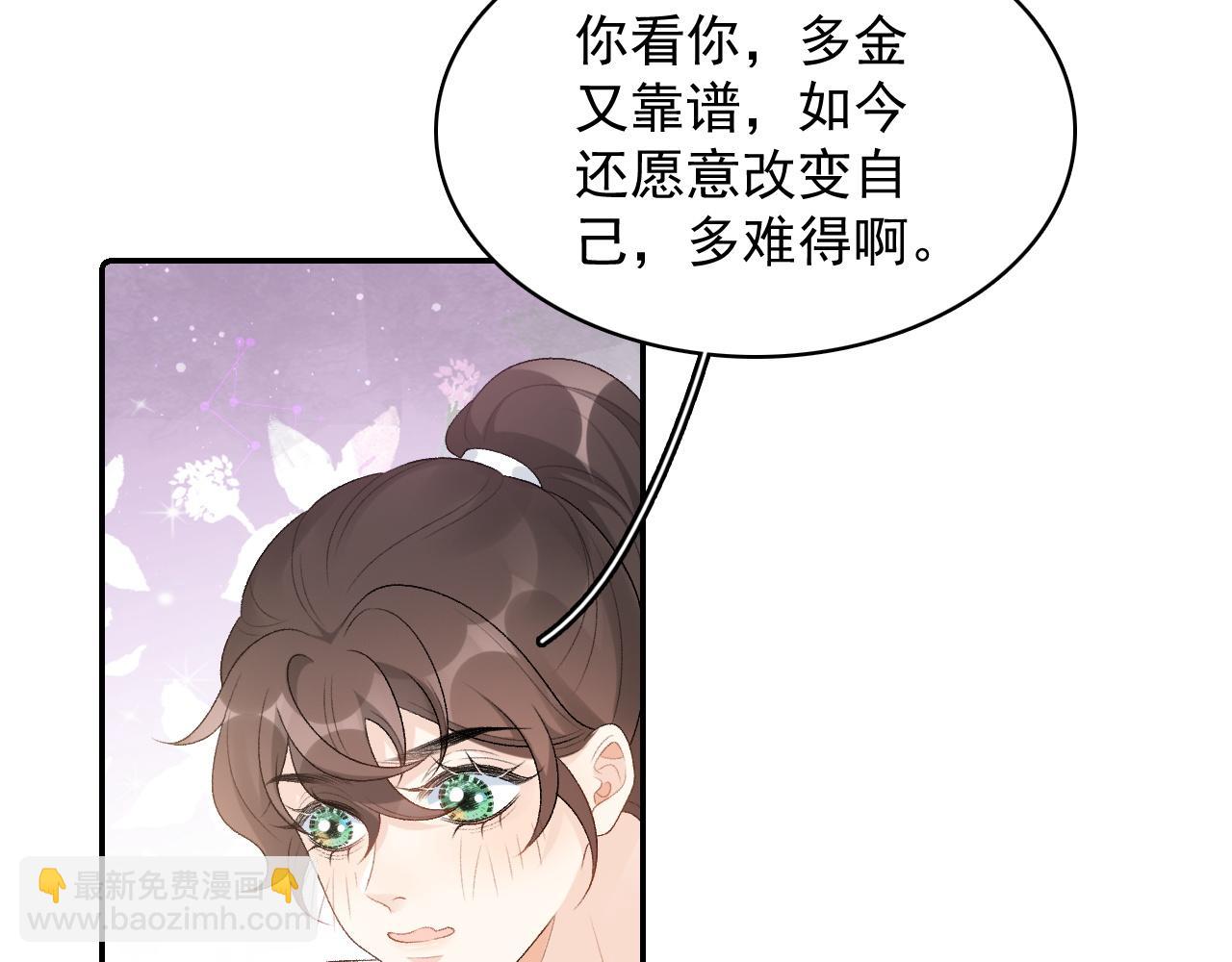 第30话 玉哥哥掉马了！8