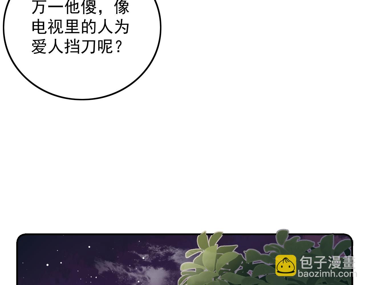 第30话 玉哥哥掉马了！80