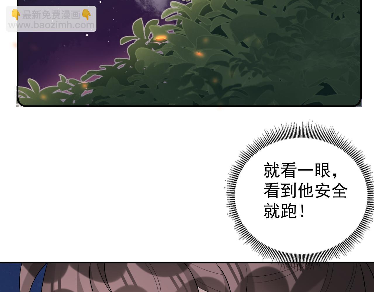 第30话 玉哥哥掉马了！81