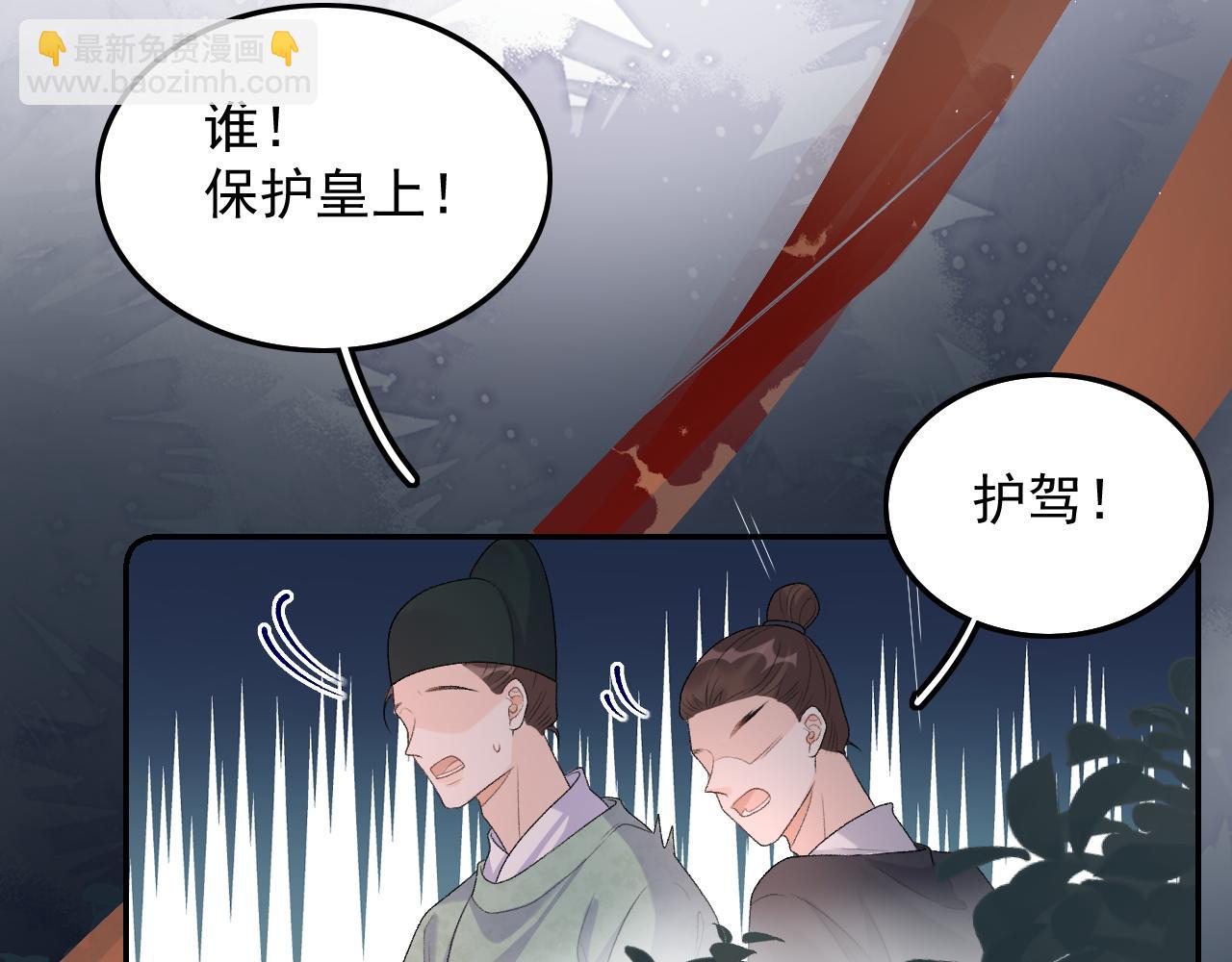 第30话 玉哥哥掉马了！88