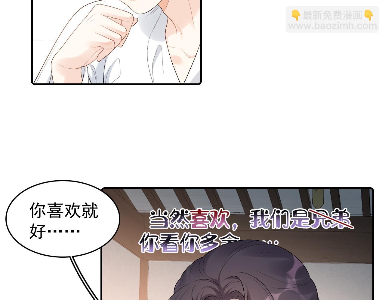 第30话 玉哥哥掉马了！9
