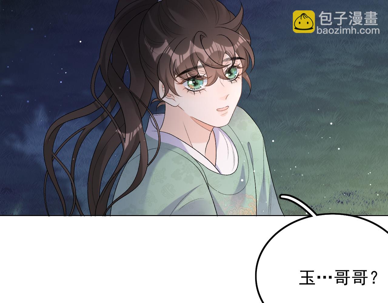 第30话 玉哥哥掉马了！97