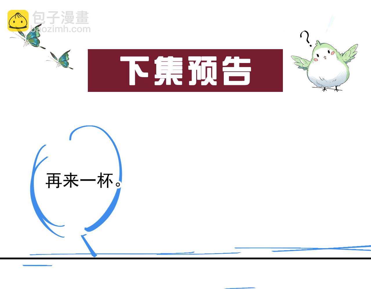 第31话 玉哥哥的帝王之术110