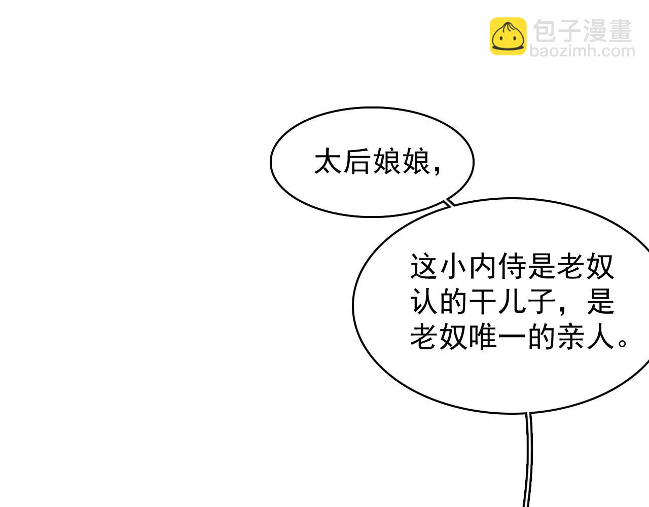 第31话 玉哥哥的帝王之术13