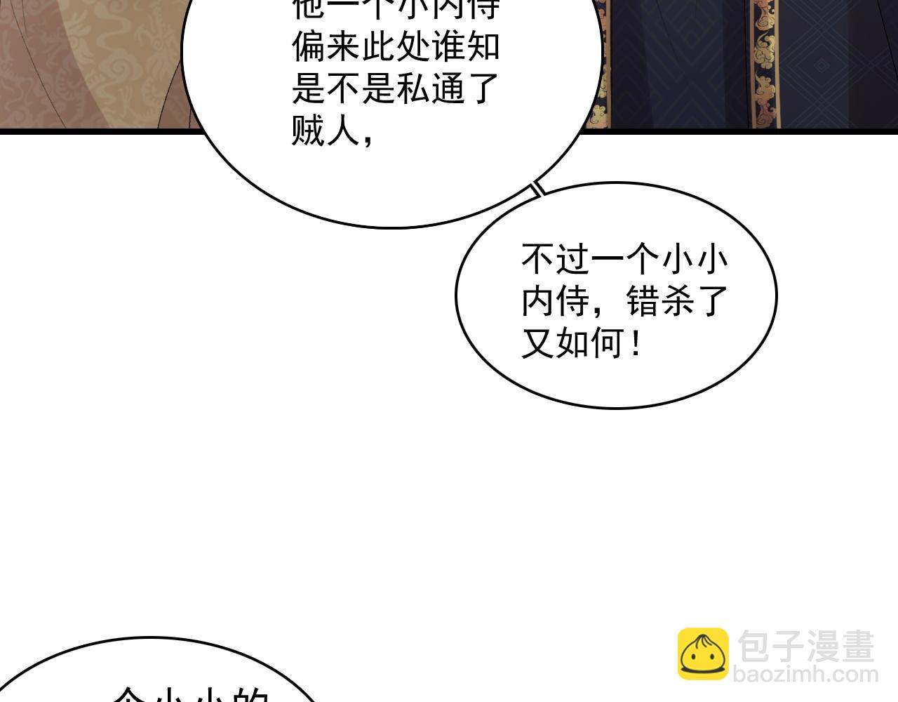 第31话 玉哥哥的帝王之术21
