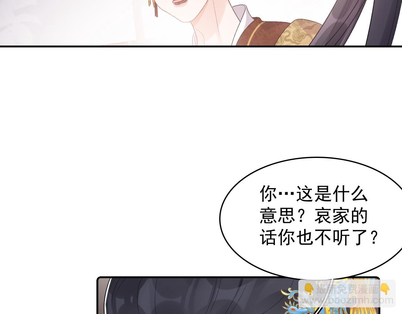 第31话 玉哥哥的帝王之术23