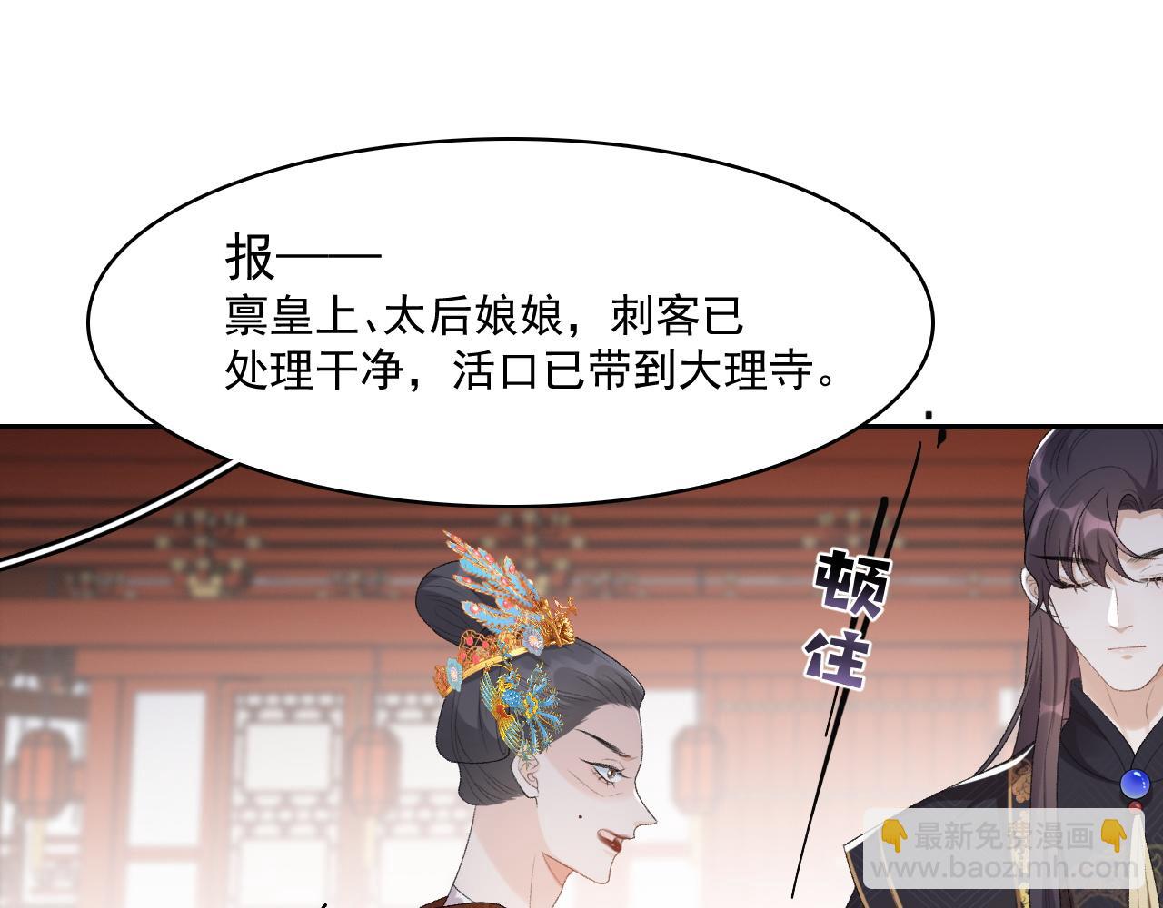 第31话 玉哥哥的帝王之术26