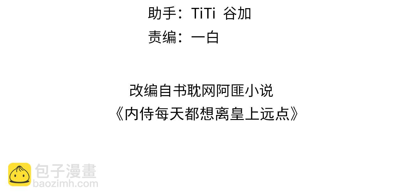 第31话 玉哥哥的帝王之术3