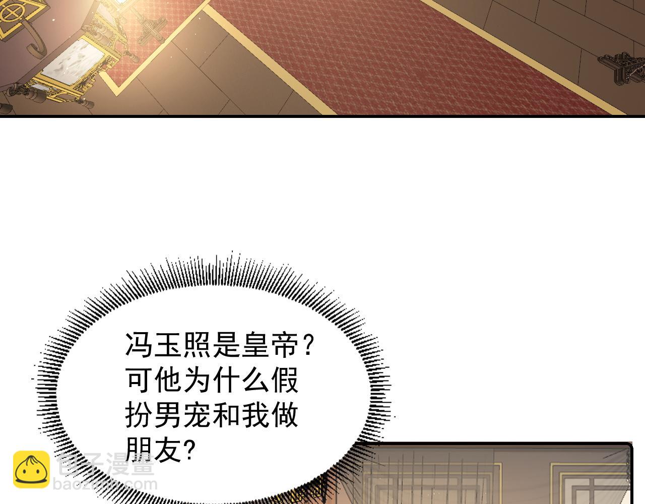 第31话 玉哥哥的帝王之术35