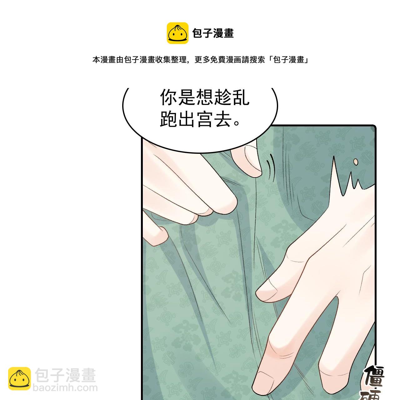 第31话 玉哥哥的帝王之术44