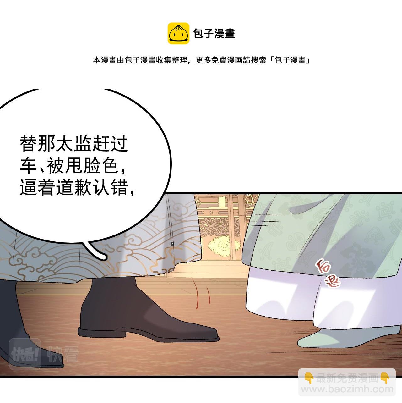 第31话 玉哥哥的帝王之术56