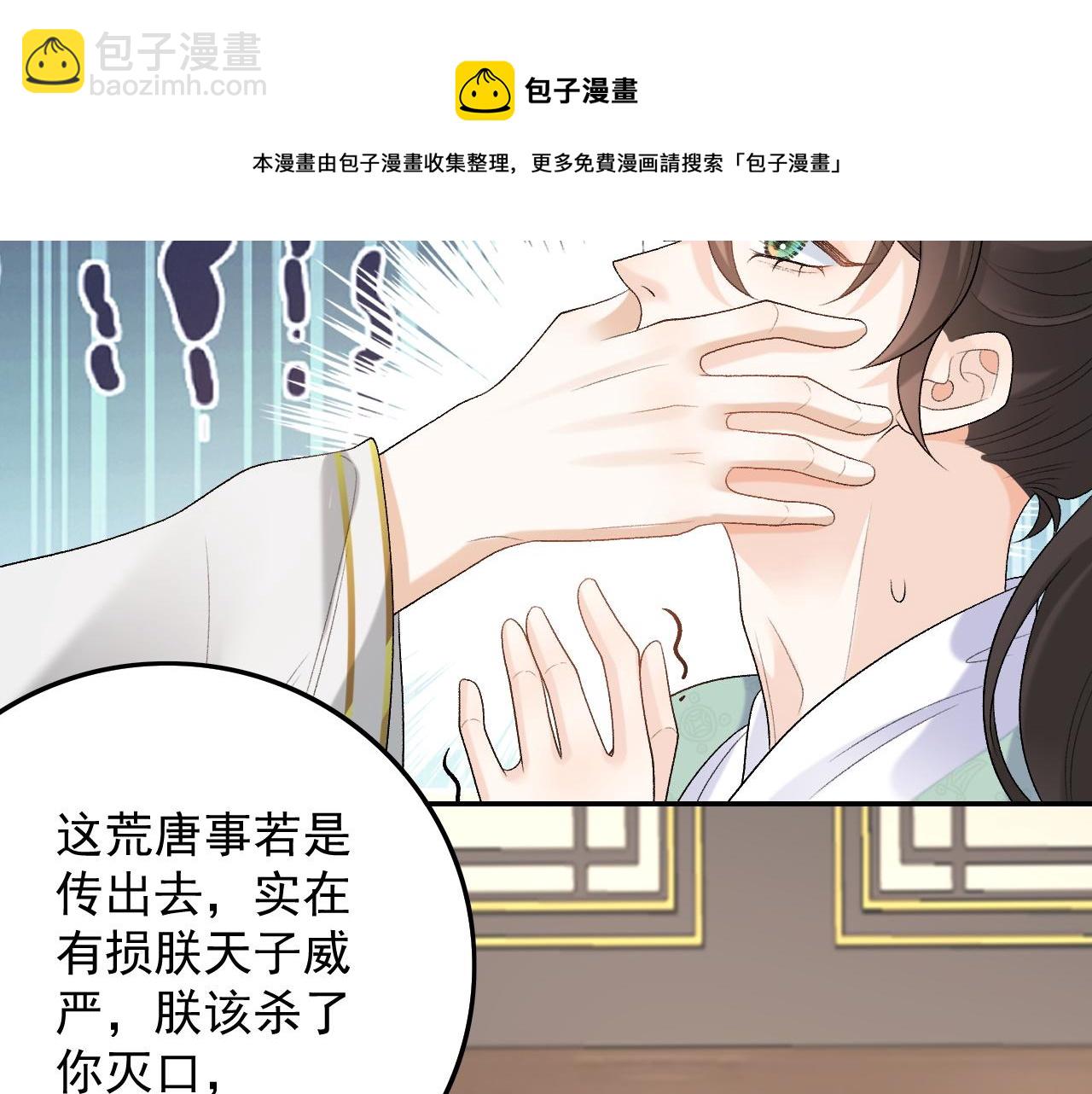 第31话 玉哥哥的帝王之术60