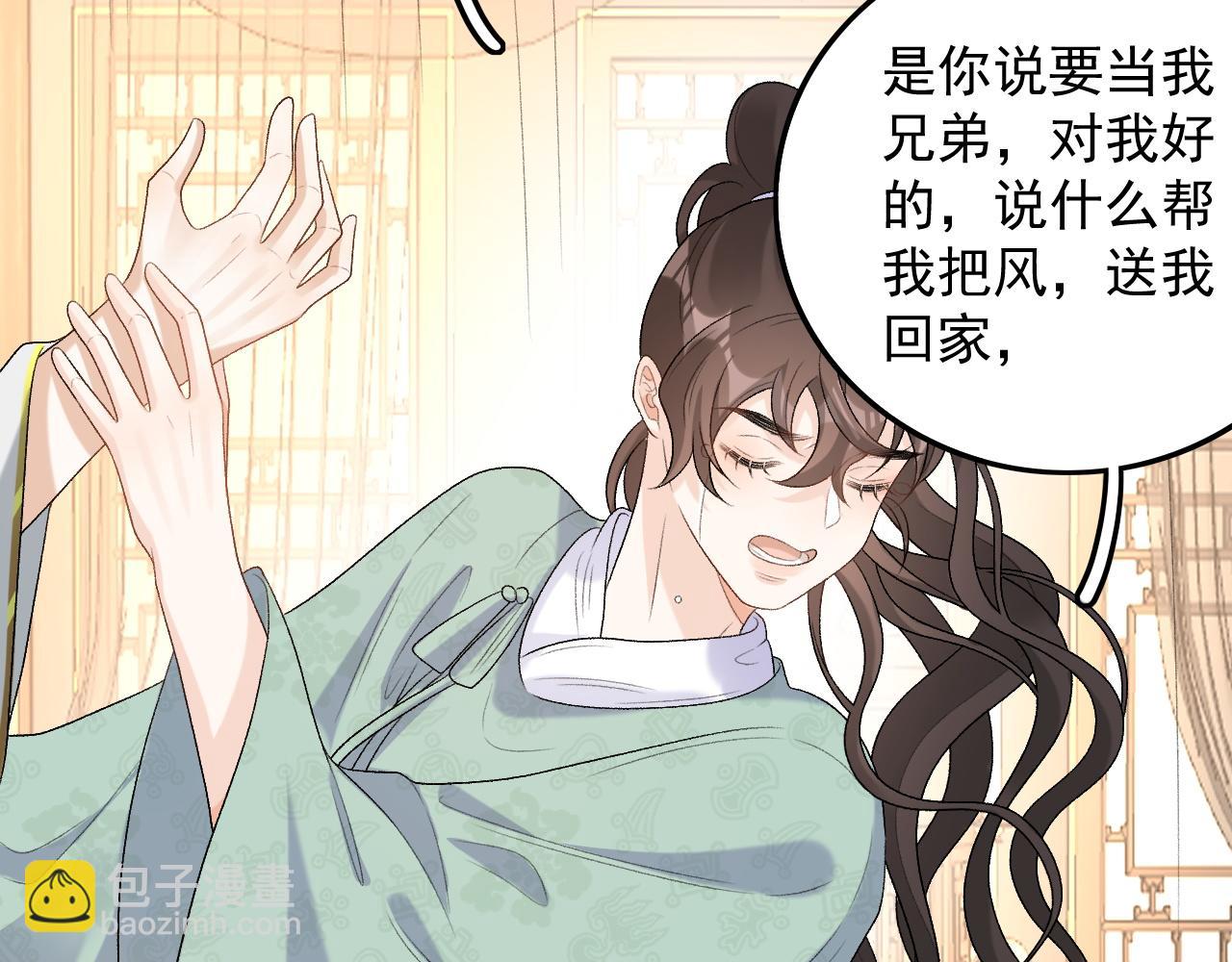 第31话 玉哥哥的帝王之术66