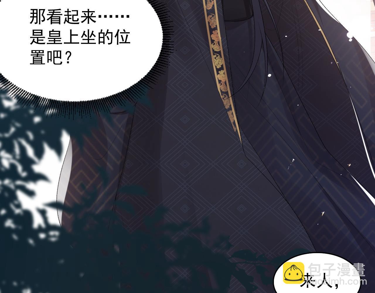 第31话 玉哥哥的帝王之术7