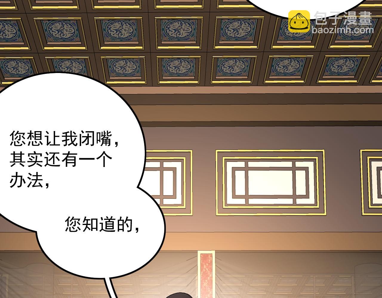 第31话 玉哥哥的帝王之术71