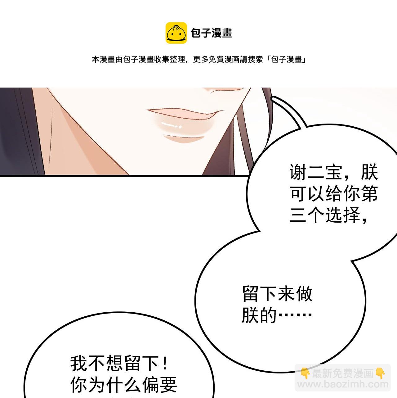 第31话 玉哥哥的帝王之术76