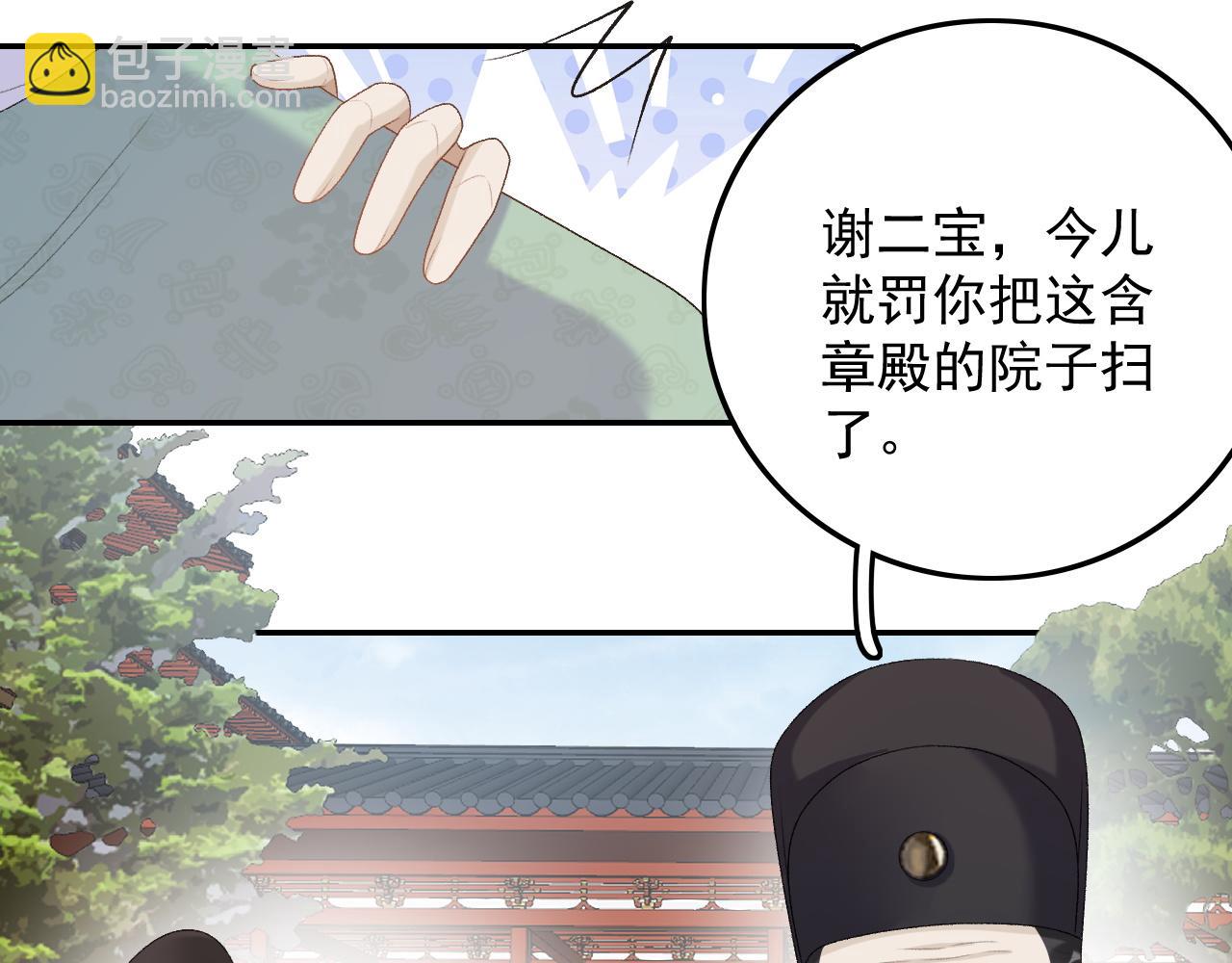 第31话 玉哥哥的帝王之术87