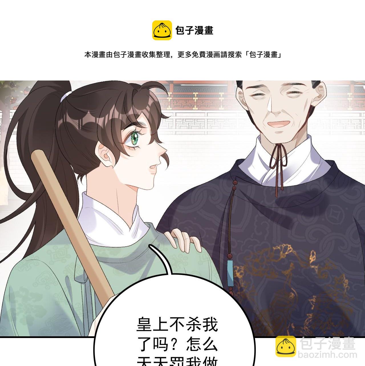 第31话 玉哥哥的帝王之术88