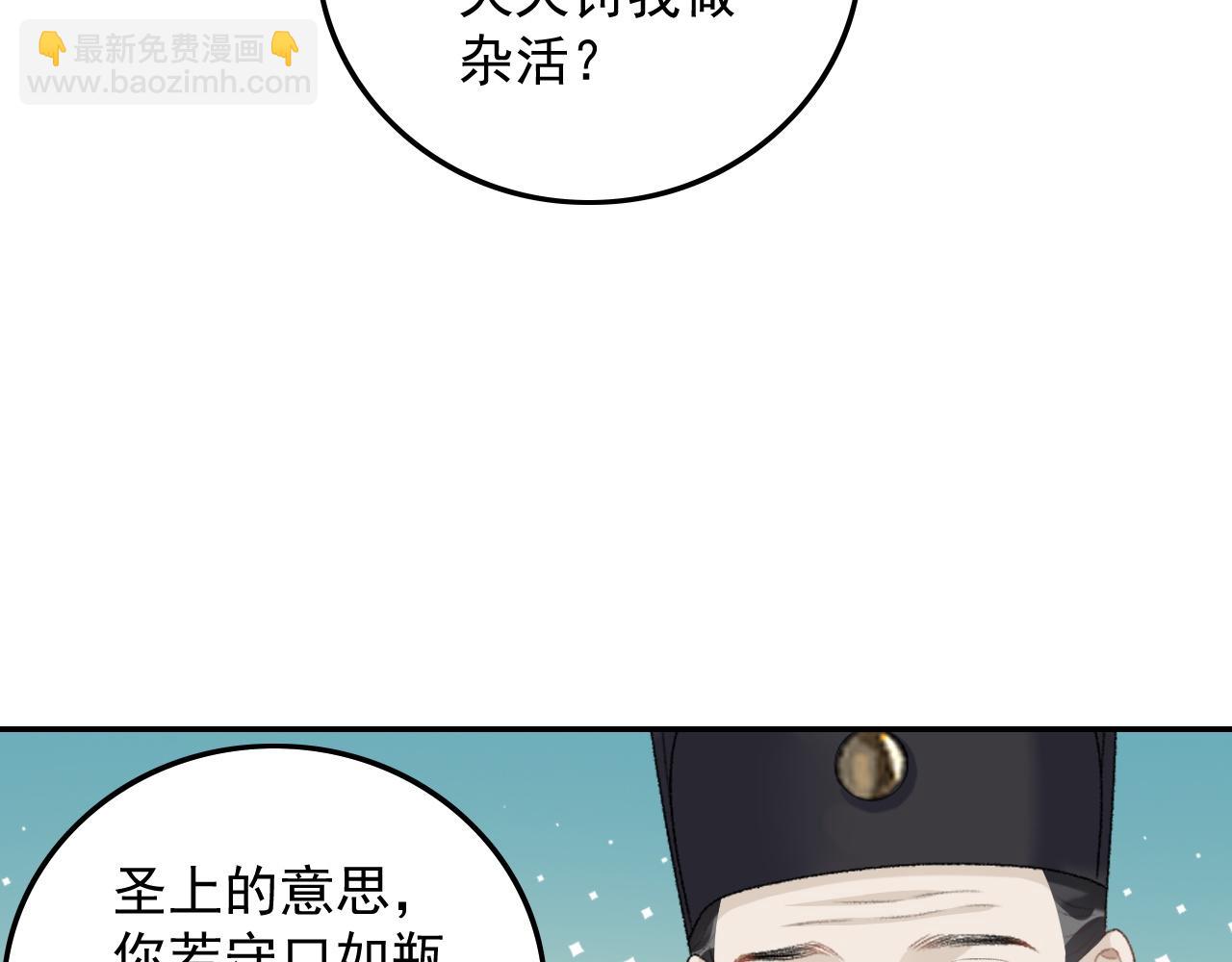 第31话 玉哥哥的帝王之术89