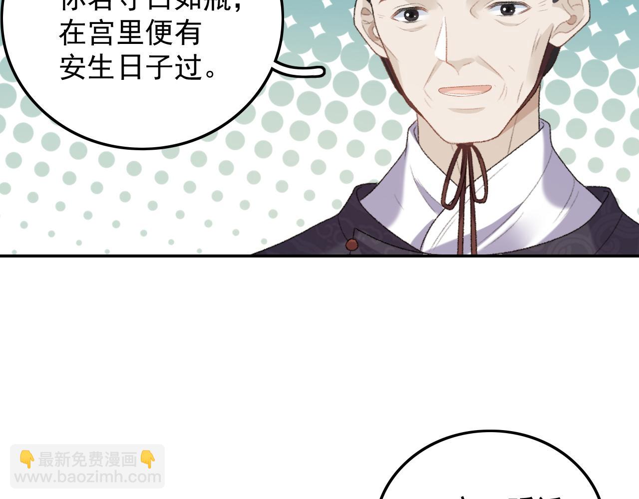 第31话 玉哥哥的帝王之术90