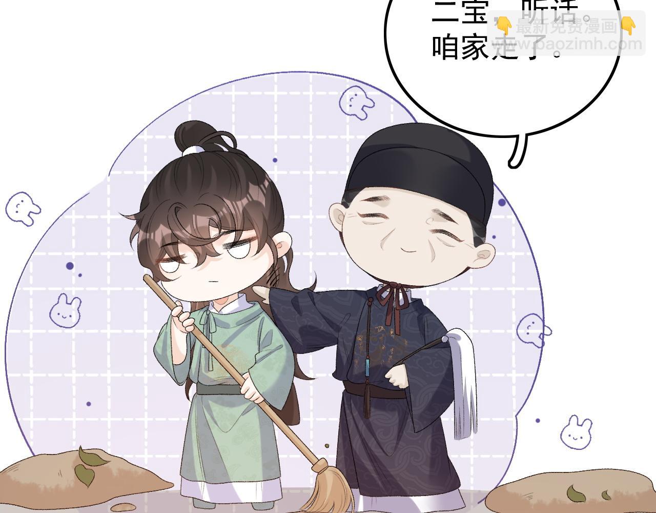 第31话 玉哥哥的帝王之术91