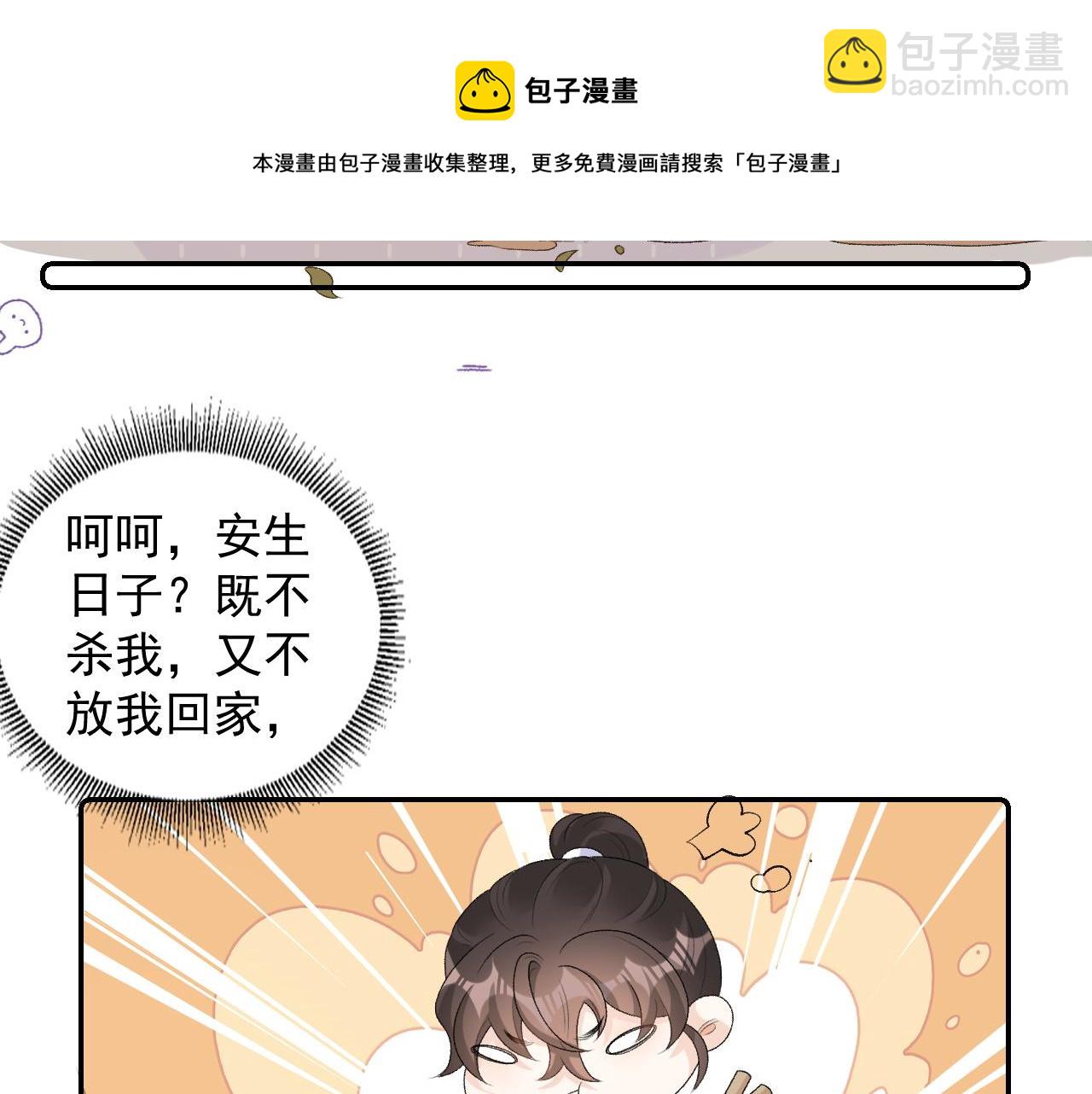 第31话 玉哥哥的帝王之术92