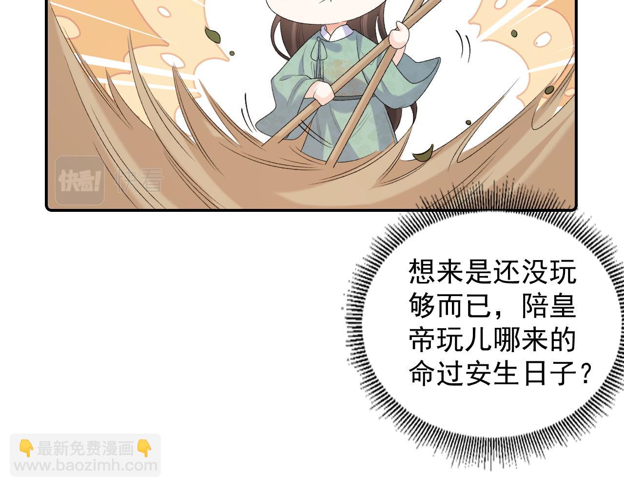 第31话 玉哥哥的帝王之术93
