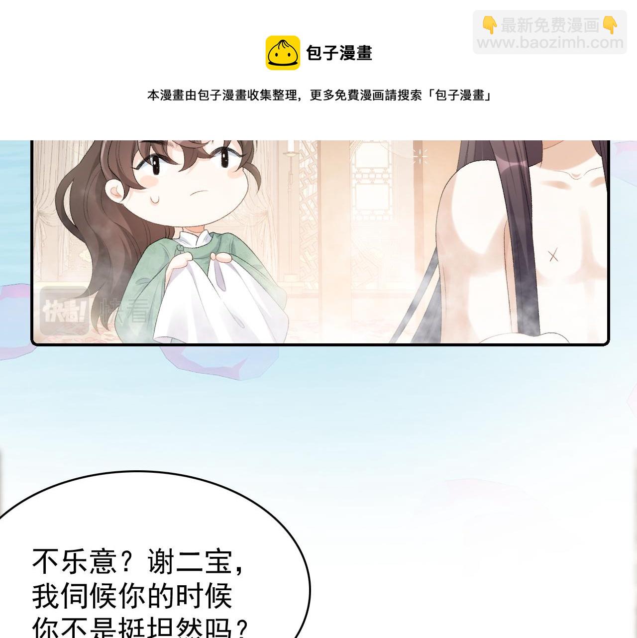 第36话 玩个游戏12