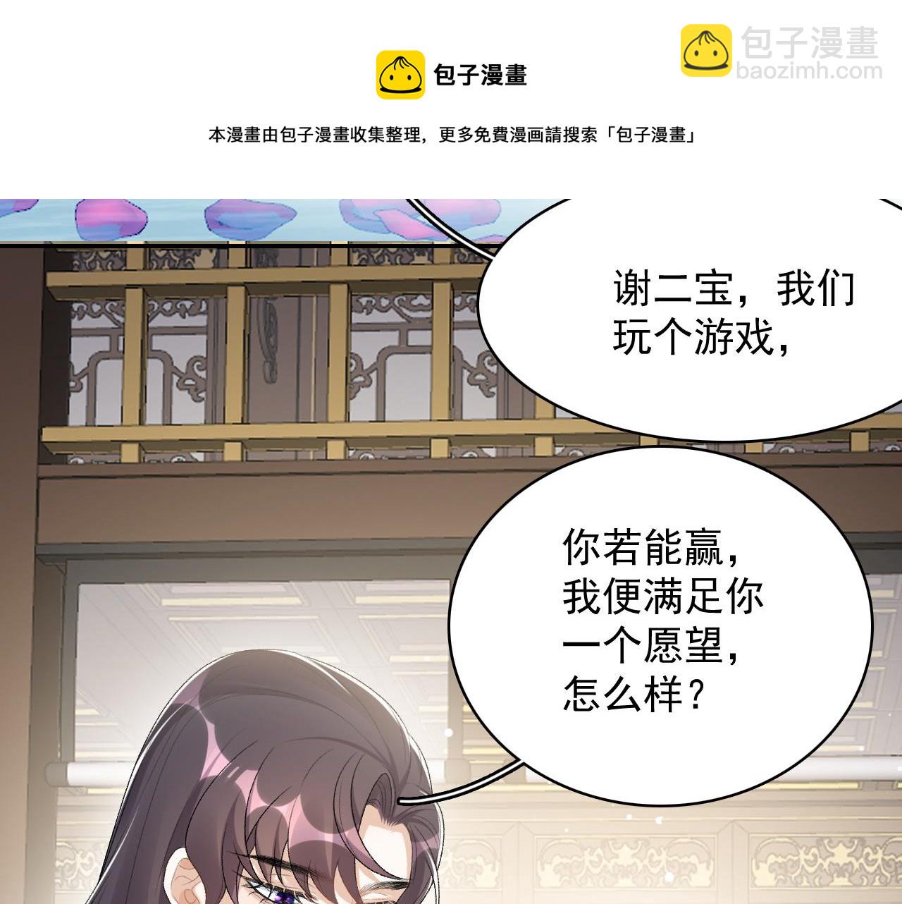 第36话 玩个游戏24