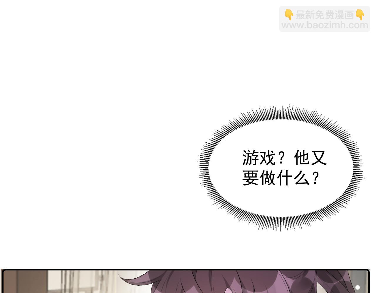 第36话 玩个游戏31