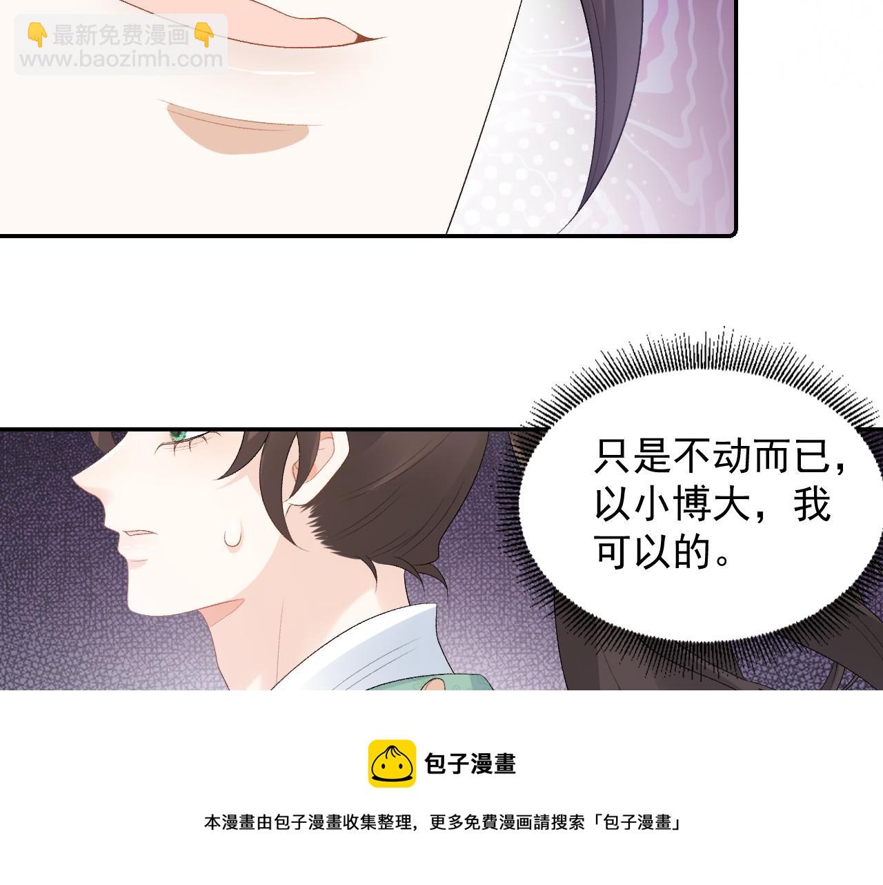 第36话 玩个游戏36
